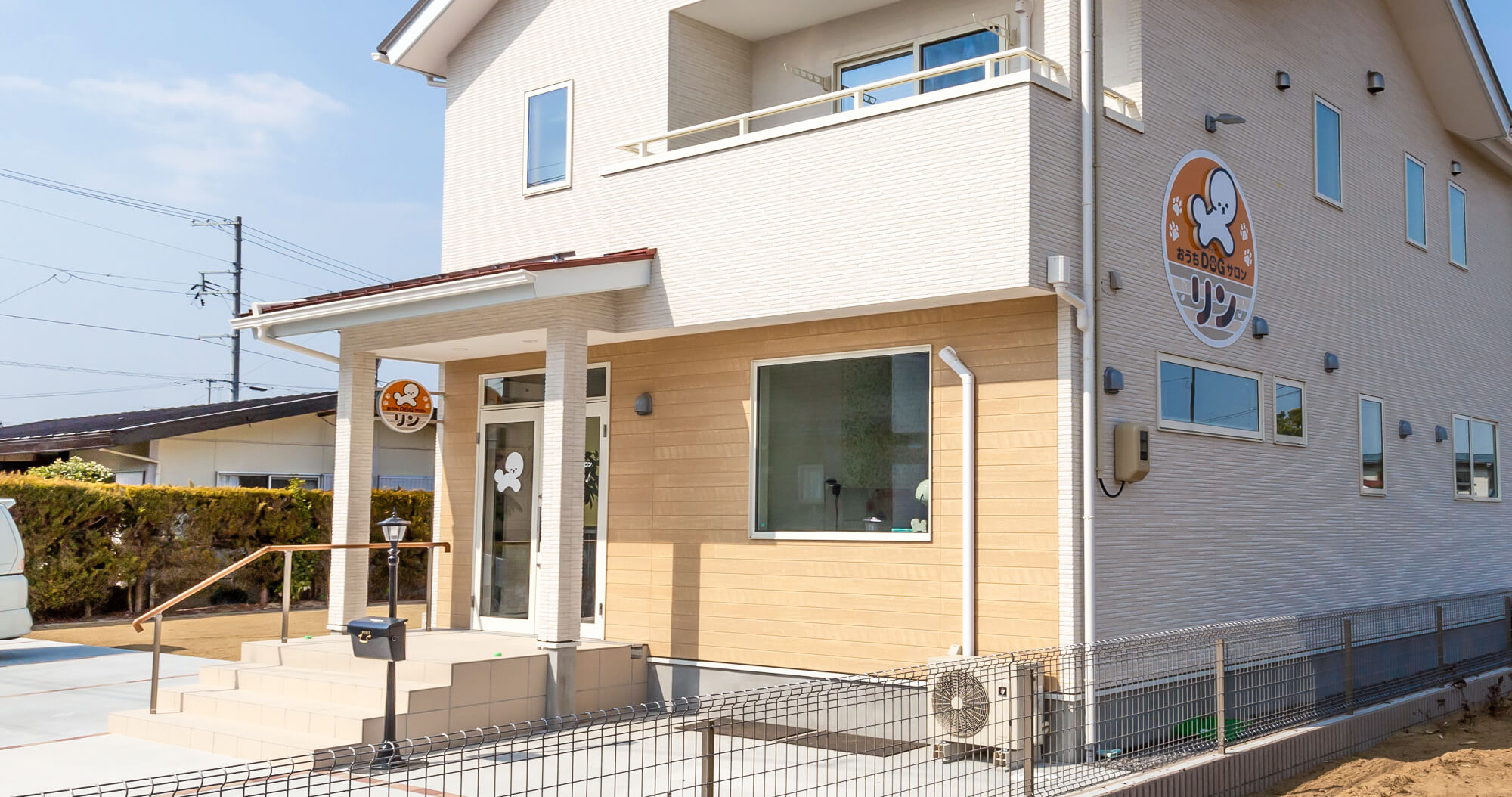 おうちDOGサロン リン